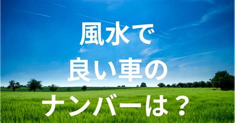 風水 数字 7|風水と縁起の良い数字 